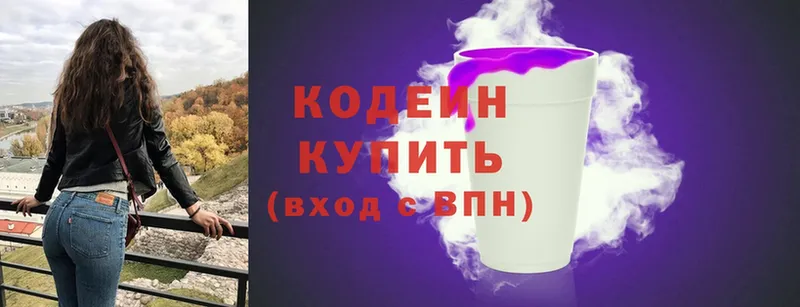 Codein Purple Drank  Клин 