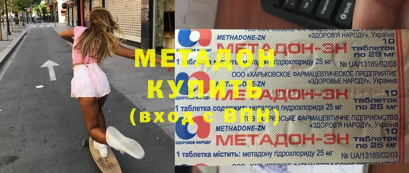 МЕТАДОН methadone Клин